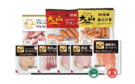 [大山ハム]伝統の逸品7種8品詰合せ(大山ブランド会)