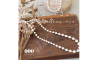 刺繍ネックレス　スフィアプラス60(アイボリーゴールド)【1628358】