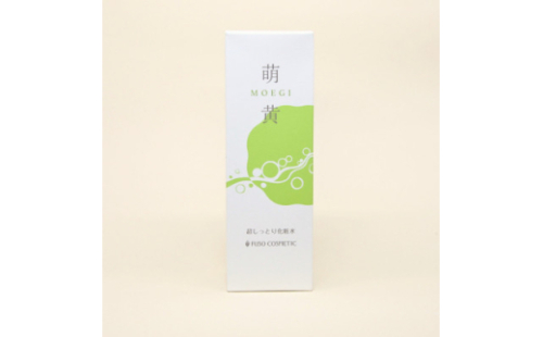 ＜能勢の天然水スキンケア＞萌黄(超しっとり化粧水)【1631848】 2154360 - 大阪府能勢町