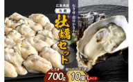 [2025年11月解禁後順次発送]高田水産 生かき むき身 700g 殻付 かき小町 10個 (Lサイズ) セット ku010-007-11-25