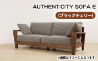 No.830-10 （ブラックチェリー）AUTHENTICITY SOFA E GR（グレー） ／ 木製 ソファ インテリア 広島県
