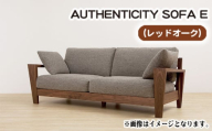 No.831-10 （レッドオーク）AUTHENTICITY SOFA E GR（グレー） ／ 木製 ソファ インテリア 広島県