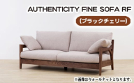 No.867-11 （ブラックチェリー）AUTHENTICITY FINE SOFA RF BE（ベージュ） ／ 木製 ソファ インテリア 広島県