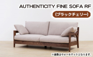 No.867-12 （ブラックチェリー）AUTHENTICITY FINE SOFA RF BK（ブラック） ／ 木製 ソファ インテリア 広島県