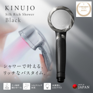 KINUJO Silk rich shower ブラック【シャワーヘッド シルクマイクロバブル ヘアケア スキンケア 国内製造 日本製】 G2598