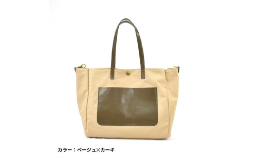 レディース 国産 前ポケットトートバッグ 7M2-1146(ベージュ×カーキ) 2155025 - 三重県名張市