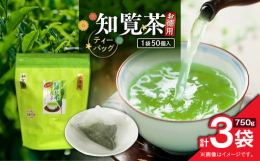 〜寄附いただいたお客様へ〜数ある返礼品の中から弊社商品をお選びいただき誠にありがとうございます。弊社は昭和33年に創業したお茶問屋になります。鹿児島市で知覧茶を中心に、日本茶専門店を営んでおります。長