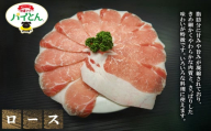 アグー豚 パイとん 生姜焼き用[ロース]600g あぐー アグー あぐー豚肉 アグー肉 バラ肉 パイとん 真空パック 選べる ブランド豚 パイン 生姜焼き 肉巻き 豚汁 沖縄北斗 とんかつ 沖縄の豚肉 ヤンバル やんばる 沖縄 東村