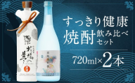 温泉焼酎夢特撰 牛乳焼酎牧場の夢 セット 720ml×2本 25度 牛乳焼酎 焼酎