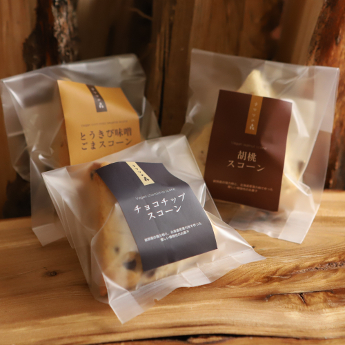 7-8 森のスコーン3個セット（とうきび味噌・くるみ・チョコチップ) 2156002 - 北海道紋別市