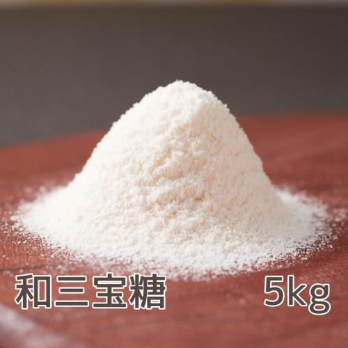 和三宝糖 5kg 2156019 - 香川県東かがわ市