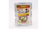 寒天屋さん　ムースばばろ和　ちょこ(75g×3袋)【1634053】