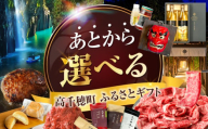 あとからセレクト【ふるさとギフト】1万円_TG-001