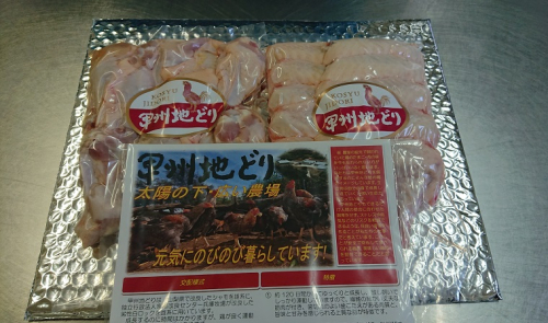 【甲州地どりセット】手羽先10本・手羽元10本[山梨 鶏肉 地どり 甲州地どり 冷凍] 2156517 - 山梨県甲斐市