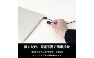 ベッドルームプロジェクターNX1　ブラック ワイヤレスアダプター（HDMI）セット