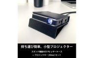 ベッドルームプロジェクターNX1　シルバー PUレザーケースセット