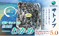 わかめ 1kg