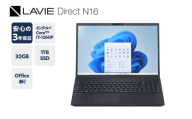 【新品】パソコン LAVIE Direct N16 2025年02月発売モデル インテル® Core™ i7-1260P プロセッサー 16.0型ワイド Office Windows11 32GB メモリ 1TB SSD ノートパソコン ノート PC 新生活 山形県 米沢市 送料無料