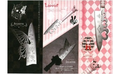 Z-4　ロリータ包丁「Lappin」（ラピン）