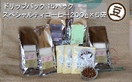 【豆】三澤珈琲　スペシャルティコーヒーセットC【294572】