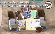 【挽き】三澤珈琲　スペシャルティコーヒーセットC【294573】
