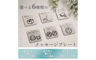 メッセージプレートステンレスブラック「チラシNG」