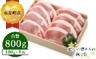 C-06黒豚ローステキカツ(100g×8枚)【美星町産豚肉】