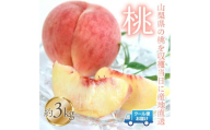 ＜2025年発送＞桃 3kg　株式会社華栄牛産  179-005