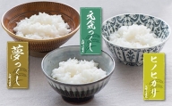 P16-01 上野の里米 3種食べ比べセット(各5kg)