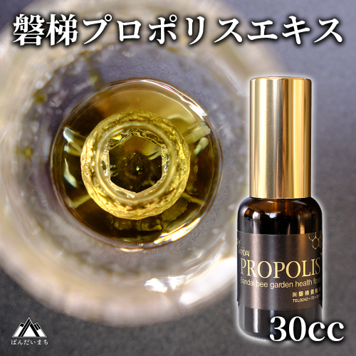 磐梯プロポリスエキス 　30cc　磐梯養蜂場　プロポリス 2158611 - 福島県磐梯町