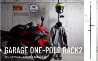 【DOPPELGANGER】ガレージワンポールラック２（DDS635-BK） - バイク乗車時に必要なアイテムをスマートに収納
