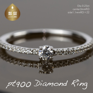 pt900ダイヤモンドリング　0.23ct（RP-MR-1174）ダイヤ ダイヤモンド プラチナ リング 指輪 ジュエリー アクセサリー ギフト プレゼント 鑑別書付 保証書付