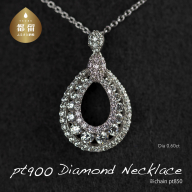 pt900ダイヤモンドネックレス 0.60ct（RP-MN-775）ダイヤ ダイヤモンド プラチナ ネックレス ジュエリー アクセサリー ギフト プレゼント 鑑別書付 保証書付