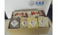 新潟県糸魚川産コシヒカリ 20㎏ と 特製餅５個の詰合せ