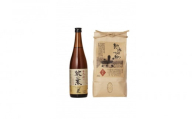 熱塩加納米(こしひかり)玄米 2kg / 純米料理酒 蔵の素・匠 720ml セット