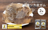 [2袋]ペット用シカ皮おやつ ワンチュウ 1袋20g | 犬 おやつ 犬用おやつ 鹿皮 天然素材 国産 無添加 高タンパク コラーゲン 長持ちガム 噛むおやつ ヘルシー 犬用 散歩 小型犬 大型犬 シニア犬 ガム 噛む力強化 しつけ用おやつ ご褒美おやつ ペットフード ドッグフード 犬用ガム お留守番 おやつ ストレス解消 河合産業 埼玉県 草加市