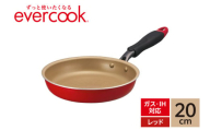 evercook IH フライパン 20cm レッド