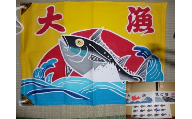 B26-004 名入れミニ大漁旗(手拭い付き）　