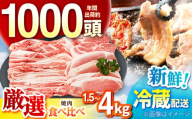 ええやんさくらポーク  小林ファーム  豚肉 焼肉 セット（3kg）/ 亀山市/小林ファーム[AMAB061-2]