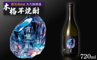 侍士の門 『宵蛍』 720ml