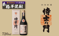 六年古酒バーボン樽貯蔵 侍士の門 720ml
