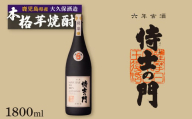 六年古酒バーボン樽貯蔵 侍士の門 1800ml