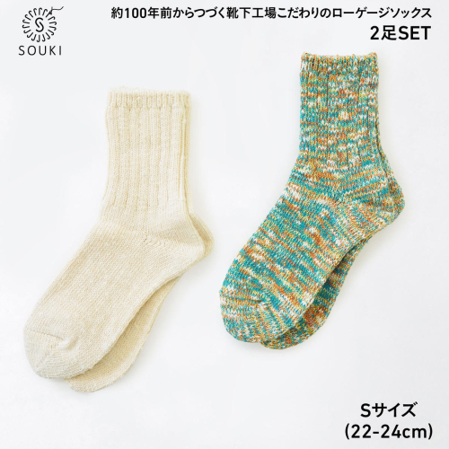 039SLUBMIXリブクルー2Pセット（Sサイズ）-ホワイト/マスカットミックス///靴下 くつした ソックス くつ下 足元 レディース 婦人 メンズ 紳士 おしゃれ シンプル カジュアル 肌触り ふっくら 日本製 奈良県 広陵町 2160940 - 奈良県広陵町