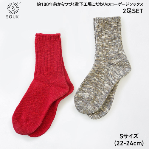 040SLUBMIXリブクルー2Pセット（Sサイズ）-レッド/グレーミックス///靴下 くつした ソックス くつ下 足元 レディース 婦人 メンズ 紳士 おしゃれ シンプル カジュアル 肌触り ふっくら 日本製 奈良県 広陵町 2160941 - 奈良県広陵町