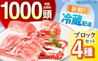 ええやんさくらポーク  小林ファーム 豚肉 ブロック セット 4kg / 亀山市/小林ファーム[AMAB063-1]