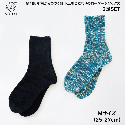 044SLUBMIXリブクルー2Pセット（Mサイズ）-ブラック/ターコイズミックス///靴下 くつした ソックス くつ下 足元 レディース 婦人 メンズ 紳士 おしゃれ シンプル カジュアル 肌触り ふっくら 日本製 奈良県 広陵町 2161000 - 奈良県広陵町