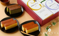 さかえ屋のカステラ定番ギフトセット