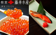 G-42016 いくら醤油漬け80g×1P・焼き紅鮭1切×2P