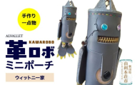 ALVALLET KAWAROBO（革ロボ）ミニポーチ ウィットニー家