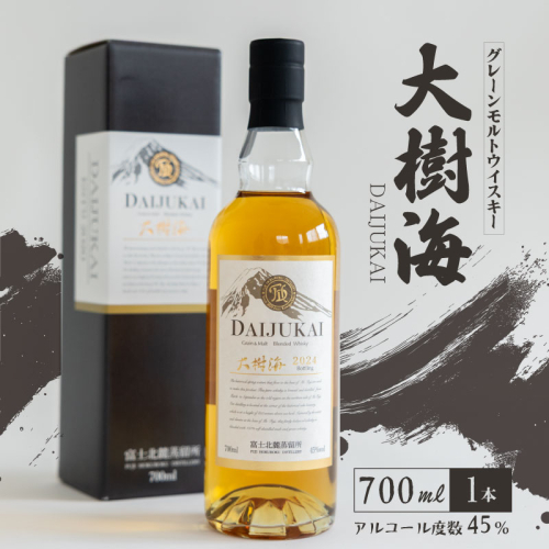 富士北麓蒸留所　グレーンモルトウイスキー「大樹海」 700ml　　富士北麓 ウイスキー お酒 アルコール 贈答 プレゼント モルトウイスキー 2162777 - 山梨県都留市